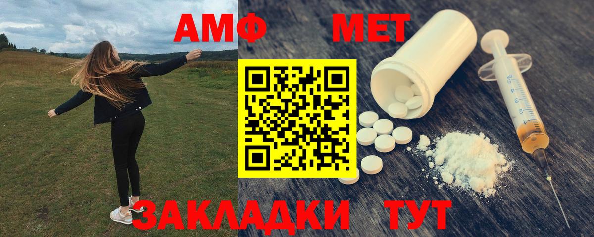 Amphetamine Розовый  АМФЕТАМИН  Амфетамин  Вход с VPN  Шадринск 