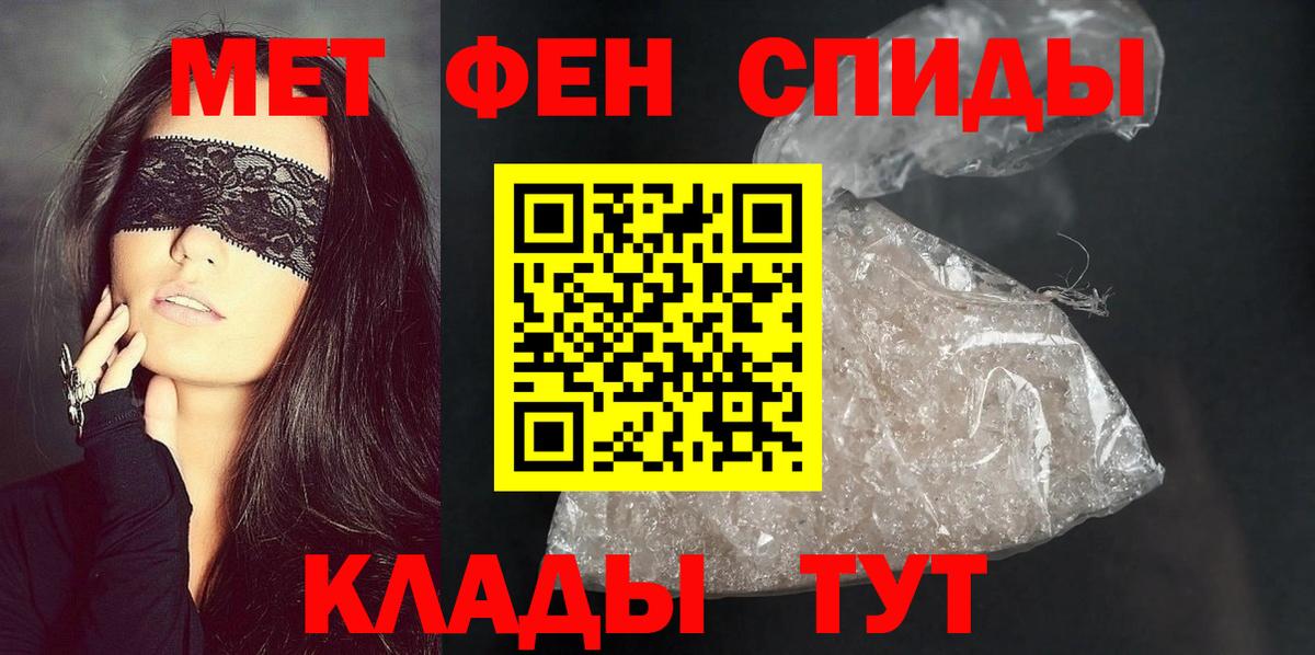АМФЕТАМИН VHQ Шадринск