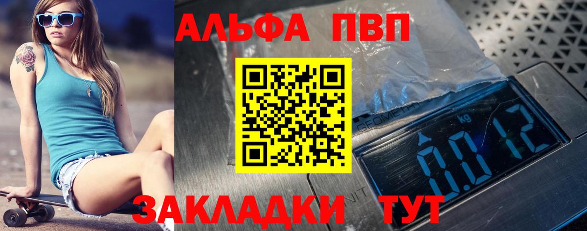APVP Crystall Шадринск