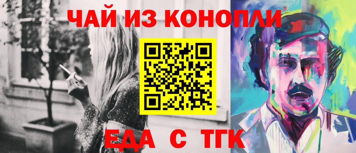 Canna-Cookies конопля  Вход с VPN  Шадринск 