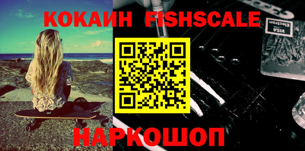 Шадринск  COCAIN 99%  Вход с VPN  КОКАИН VHQ 