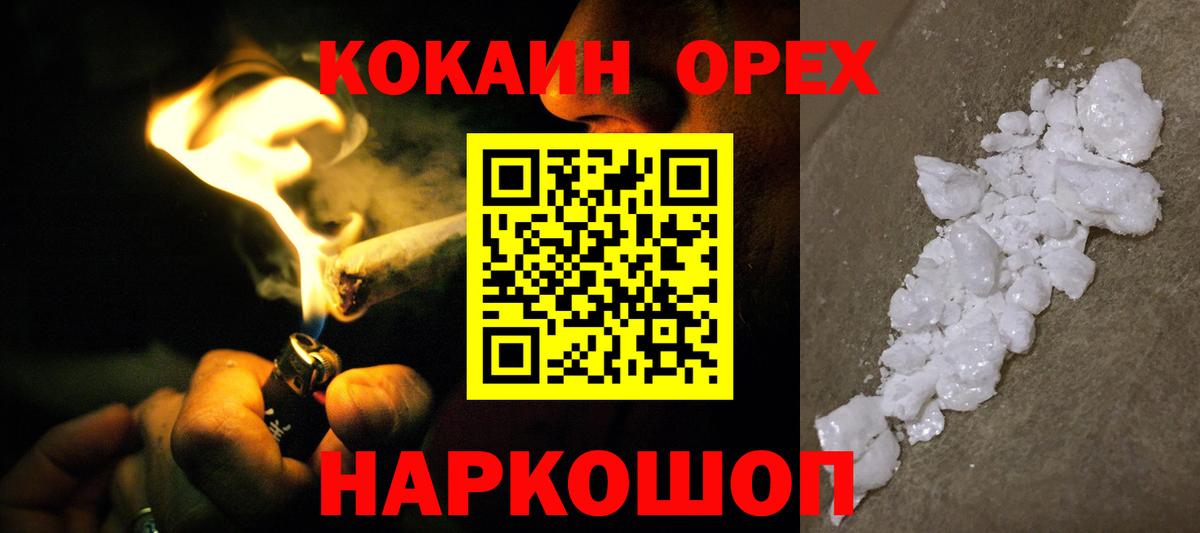 COCAIN VHQ Шадринск