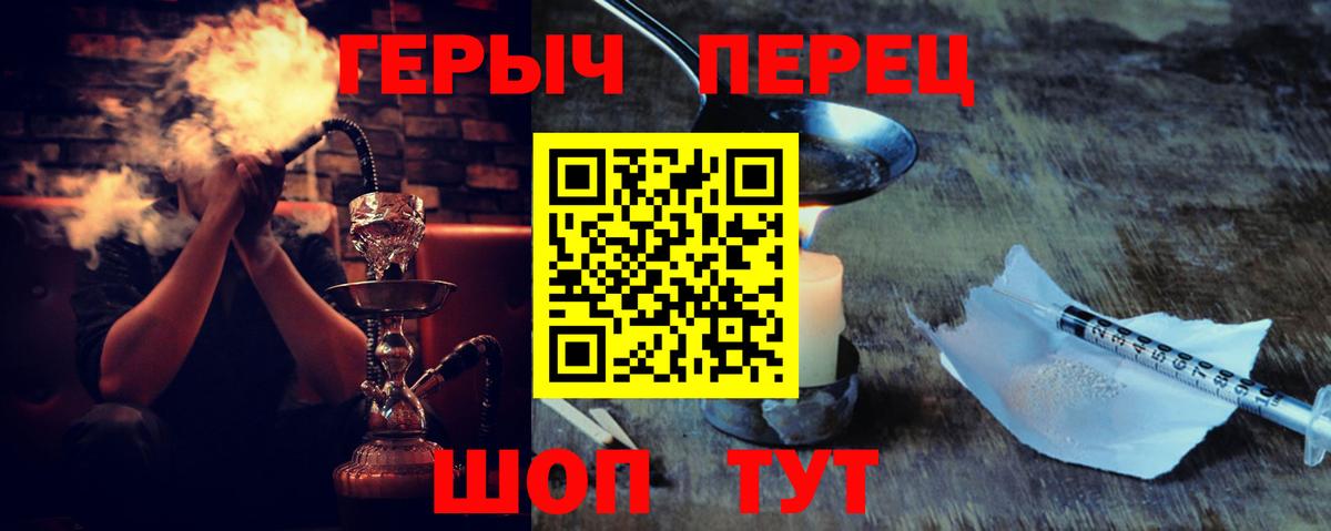 ГЕРОИН VHQ Шадринск