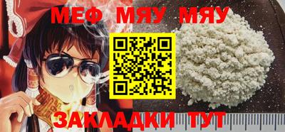 мефедрон VHQ Краснодар