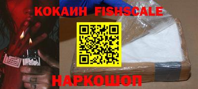 кокаин VHQ Краснокаменск