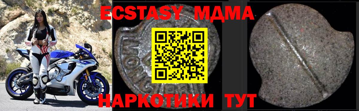 Шадринск  MDMA Molly  Вход с VPN  MDMA кристаллы 