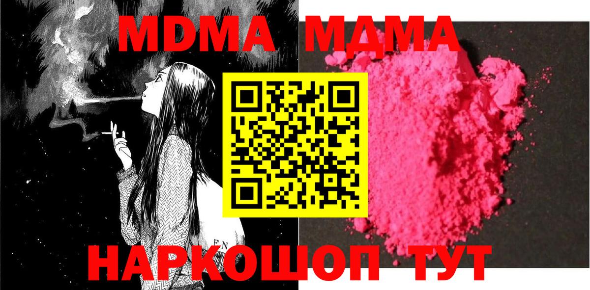 МДМА VHQ Шадринск
