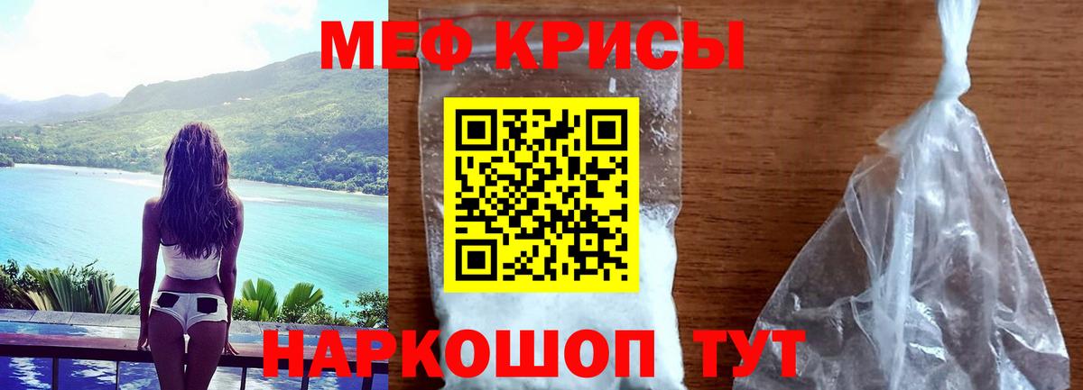 МЕФ  Вход с VPN  Шадринск  Меф кристаллы  Меф 4 MMC 