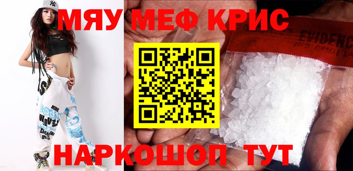 Меф Шадринск