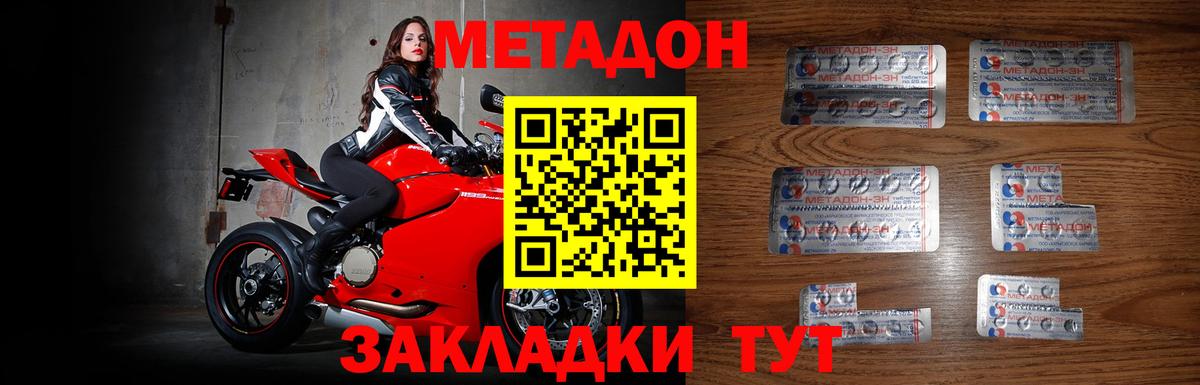 Шадринск  Метадон мёд  Вход с VPN 