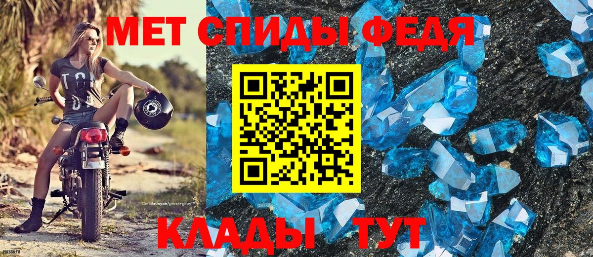МЕТАМФЕТАМИН винт  МЕТАМФЕТАМИН винт  Вход с VPN  Шадринск 