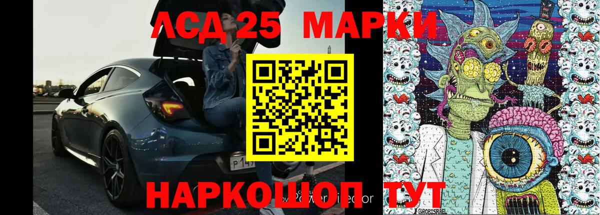 Марки N-bome 1,5мг  Вход с VPN  Шадринск 