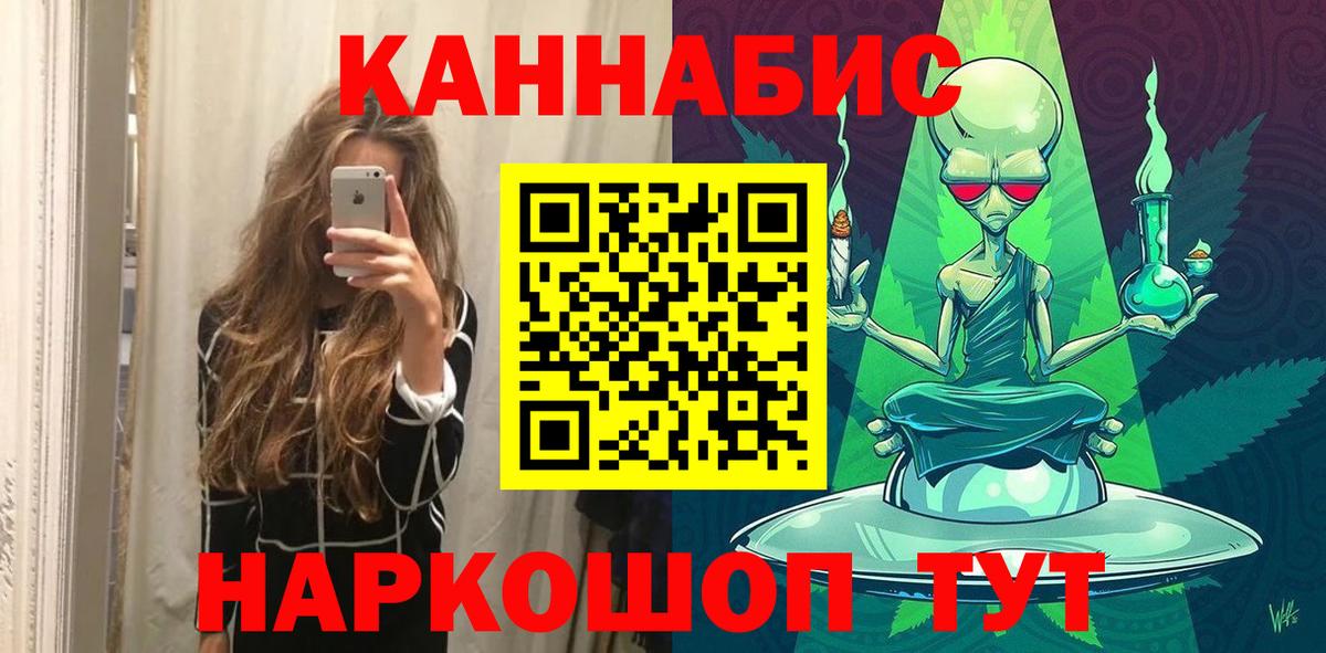 Шишки марихуана план  Вход с VPN  Бошки марихуана планчик  Шадринск  Марихуана White Widow 